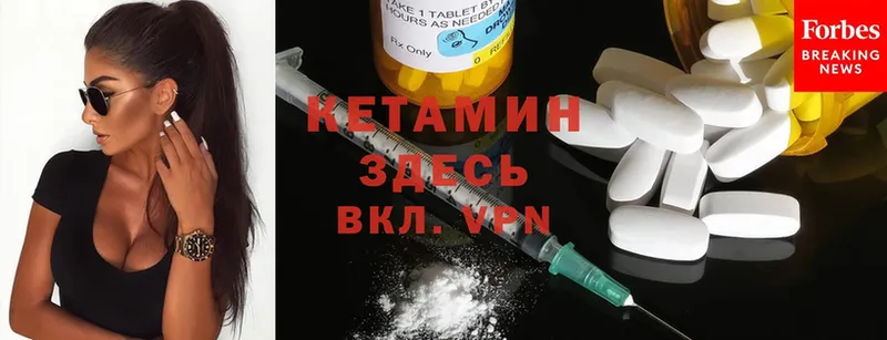 КЕТАМИН ketamine  Хотьково 