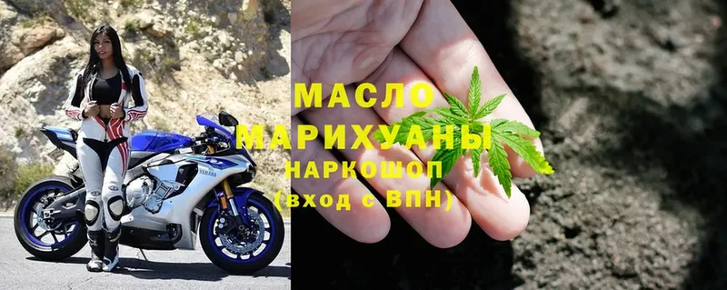 Дистиллят ТГК THC oil  Хотьково 